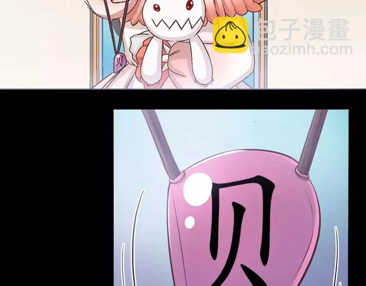 020 宝贝对不起（下） 第50页
