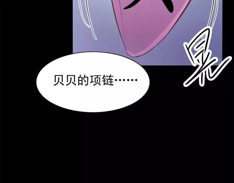 020 宝贝对不起（下） 第51页