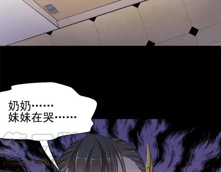 020 宝贝对不起（下） 第53页