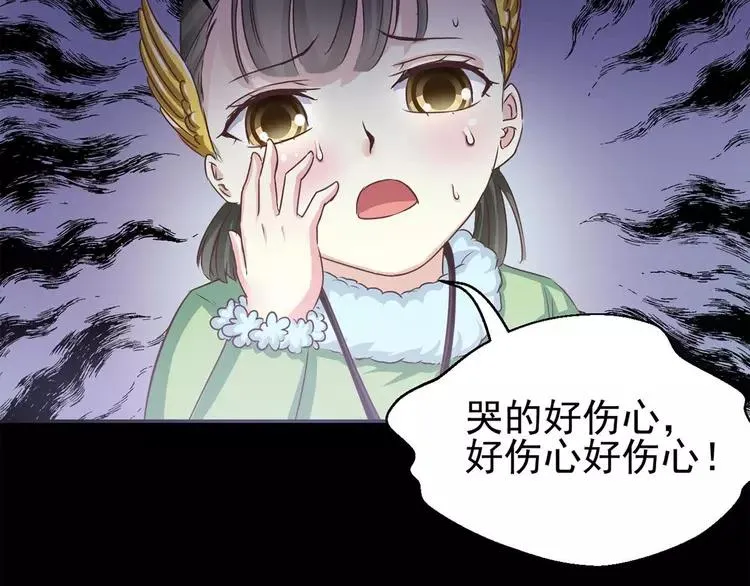 020 宝贝对不起（下） 第54页