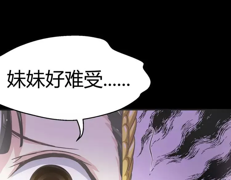 020 宝贝对不起（下） 第56页