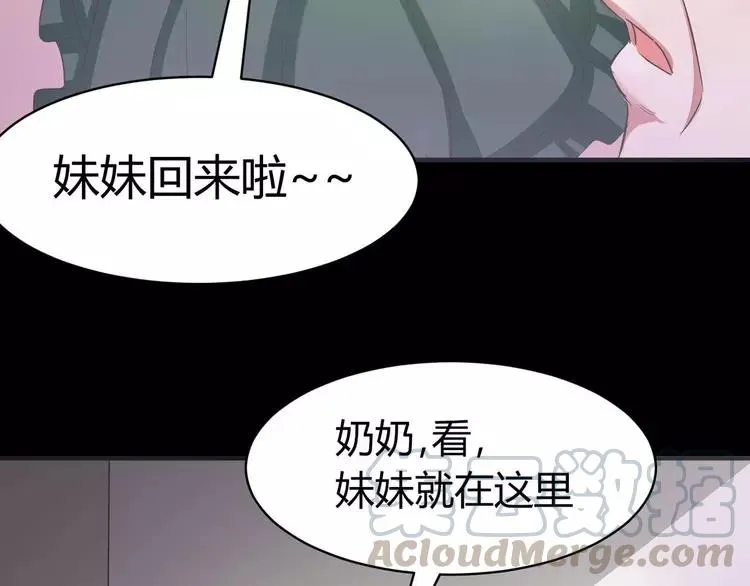 020 宝贝对不起（下） 第61页