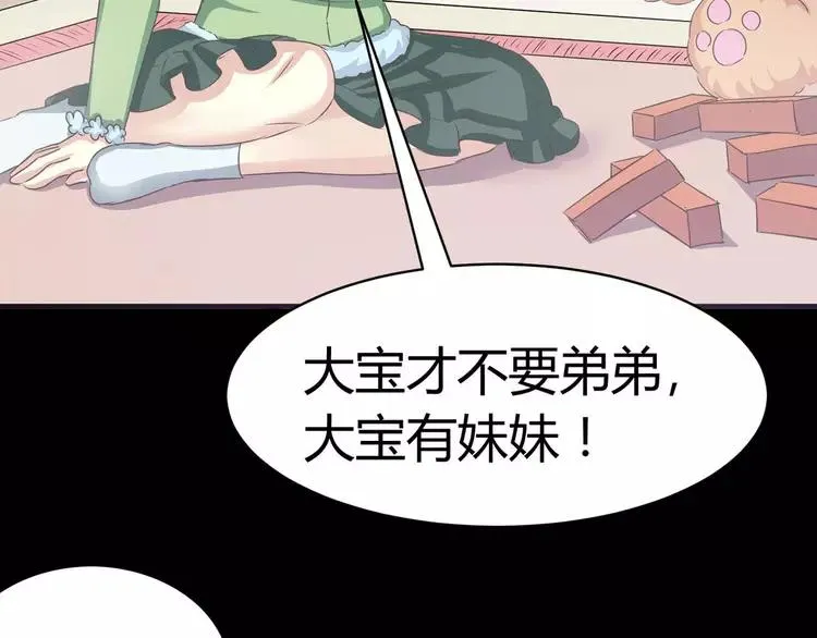 020 宝贝对不起（下） 第63页