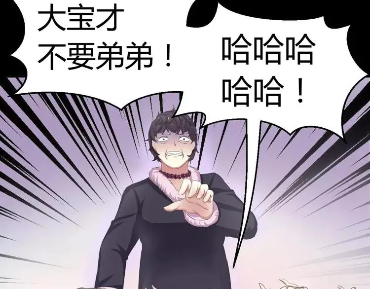 020 宝贝对不起（下） 第66页