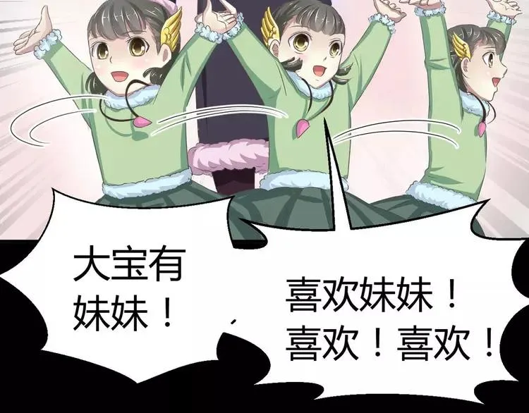 020 宝贝对不起（下） 第67页