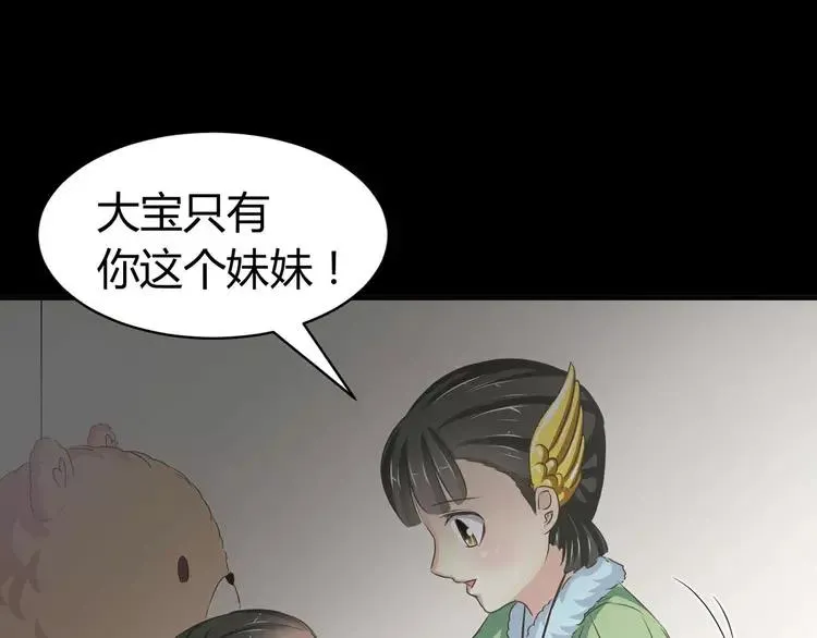 020 宝贝对不起（下） 第68页