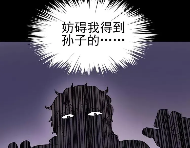 020 宝贝对不起（下） 第70页