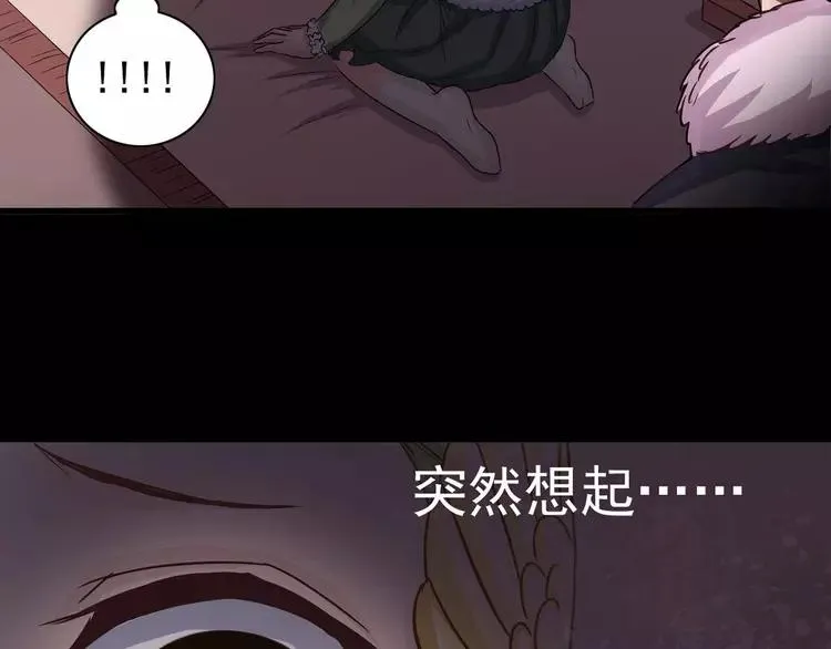 020 宝贝对不起（下） 第74页