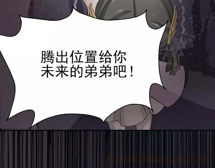 020 宝贝对不起（下） 第77页