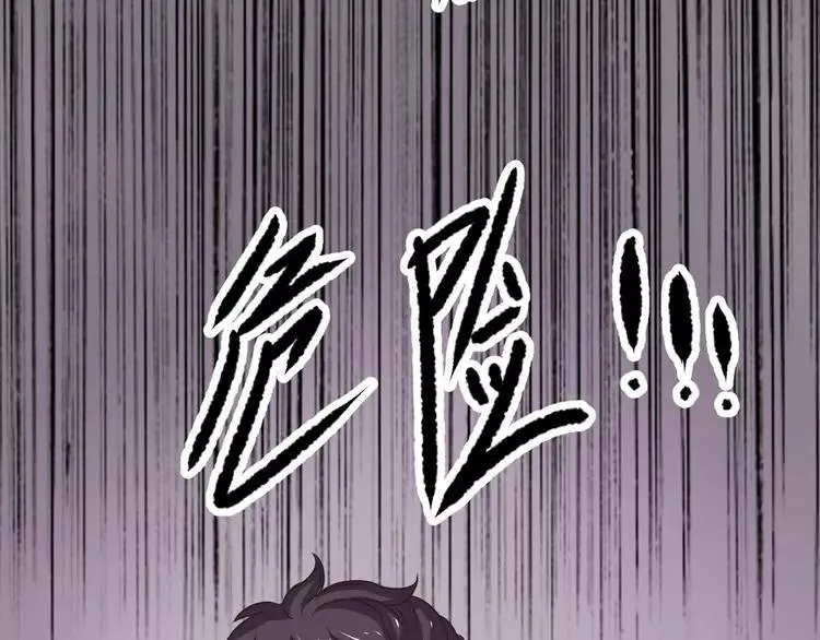 020 宝贝对不起（下） 第79页