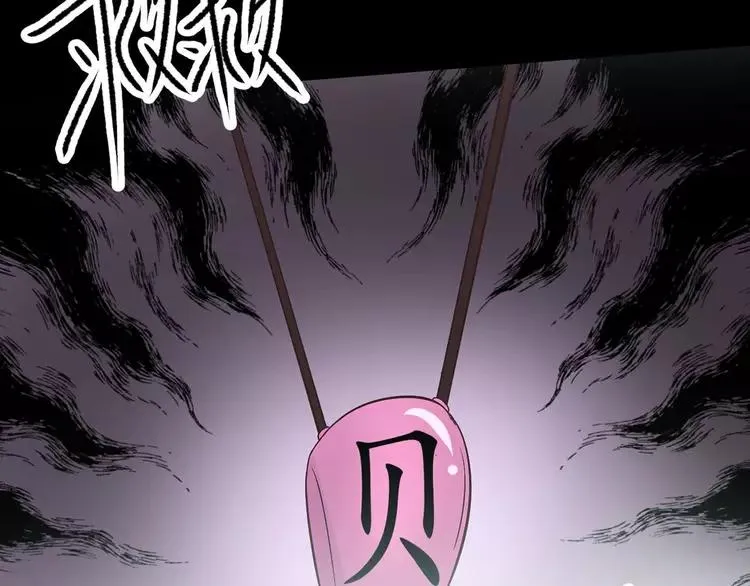 020 宝贝对不起（下） 第84页