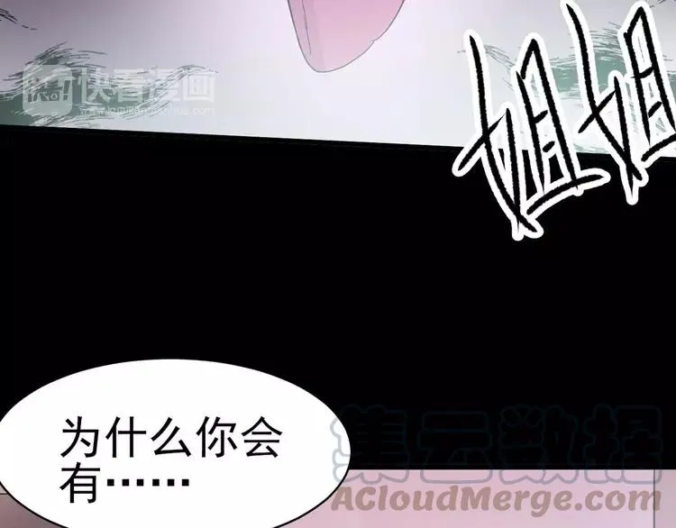 020 宝贝对不起（下） 第85页