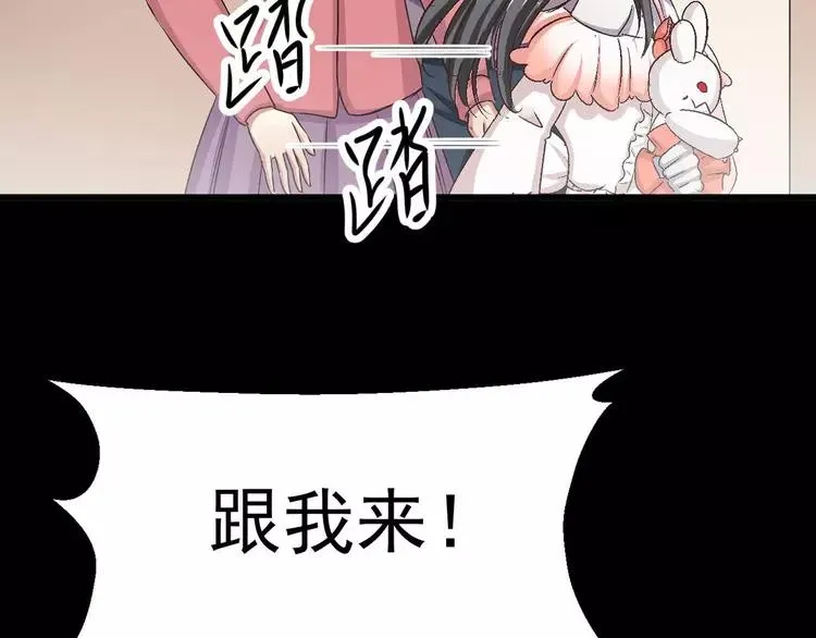 020 宝贝对不起（下） 第87页