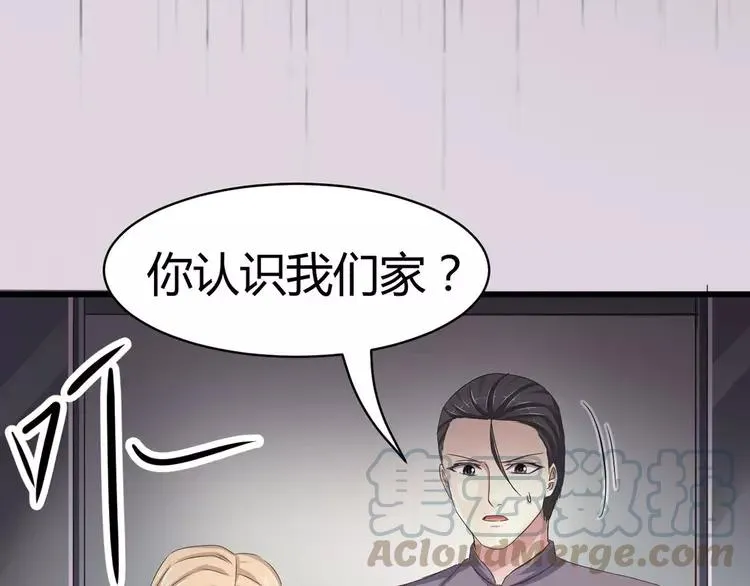 020 宝贝对不起（下） 第97页