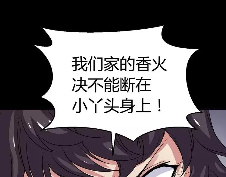 020 宝贝对不起（下） 第106页