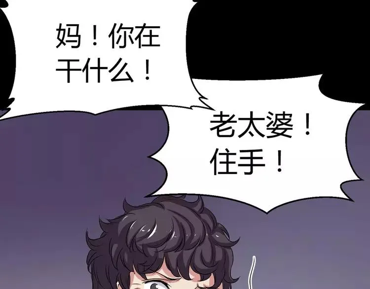020 宝贝对不起（下） 第112页