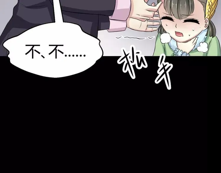 020 宝贝对不起（下） 第114页