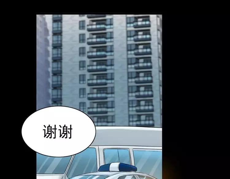 020 宝贝对不起（下） 第115页