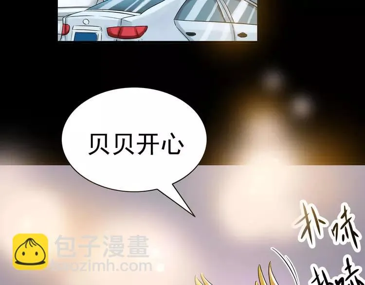 020 宝贝对不起（下） 第116页