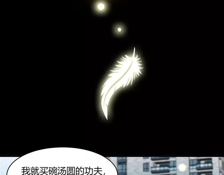 020 宝贝对不起（下） 第123页