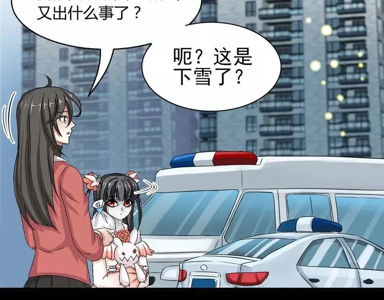020 宝贝对不起（下） 第124页