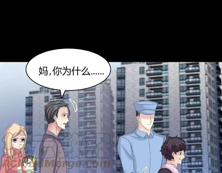 020 宝贝对不起（下） 第125页