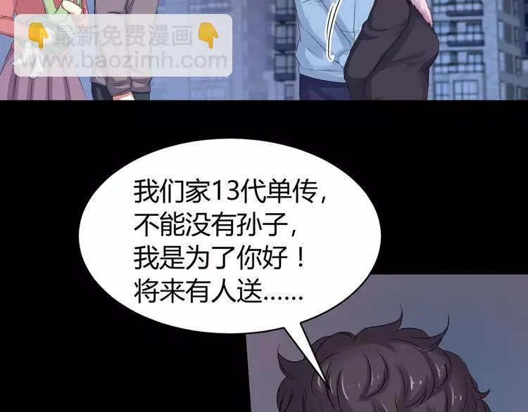 020 宝贝对不起（下） 第126页