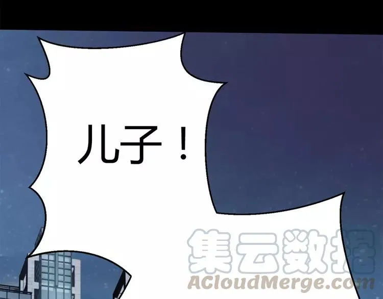 020 宝贝对不起（下） 第133页