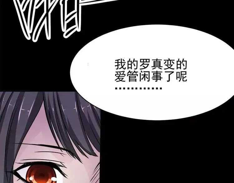 020 宝贝对不起（下） 第140页