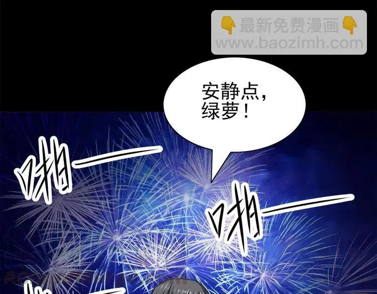020 宝贝对不起（下） 第145页