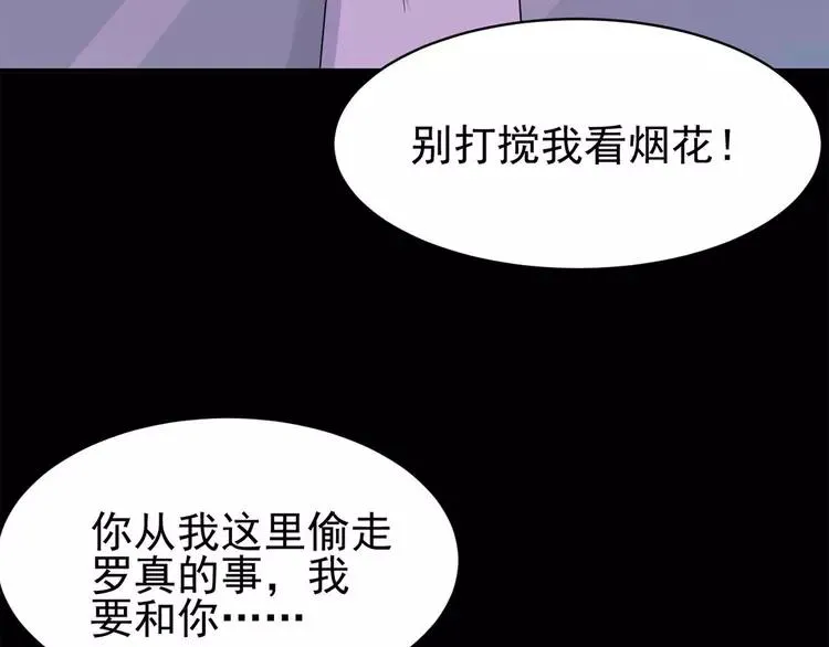 020 宝贝对不起（下） 第147页