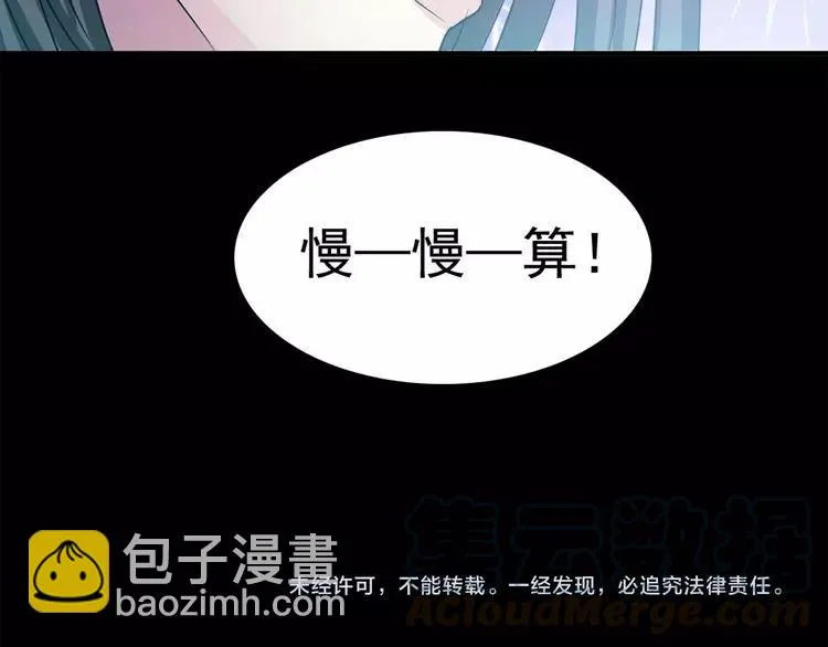 020 宝贝对不起（下） 第149页
