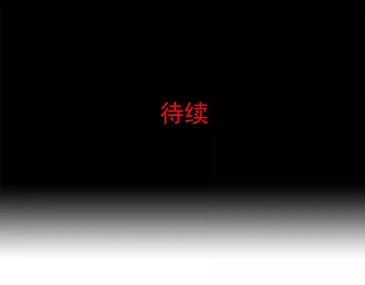 020 宝贝对不起（下） 第150页