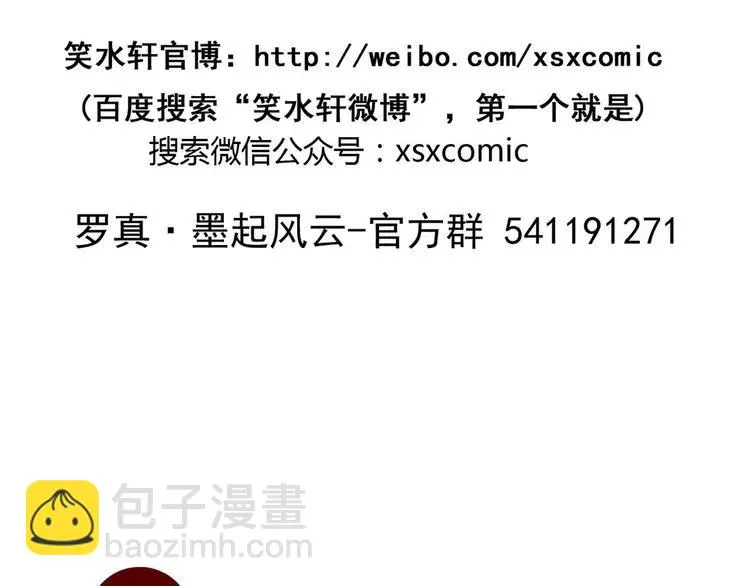 020 宝贝对不起（下） 第151页