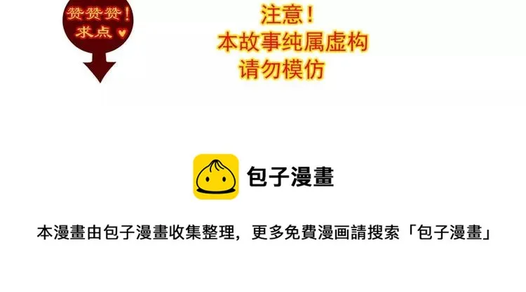 020 宝贝对不起（下） 第152页