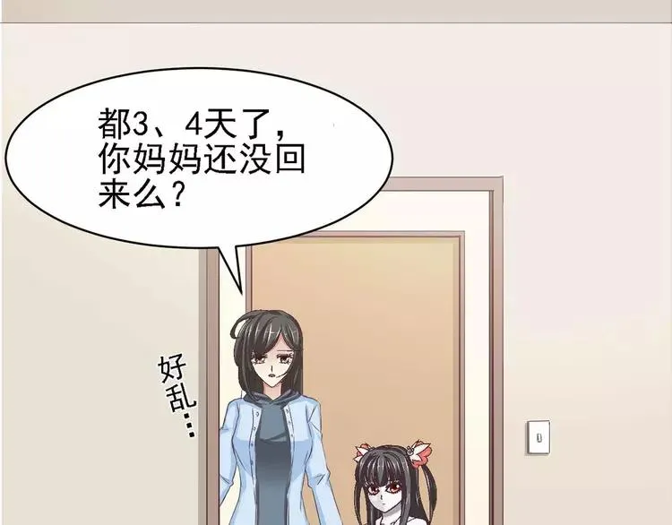 021 独爱（上） 第3页