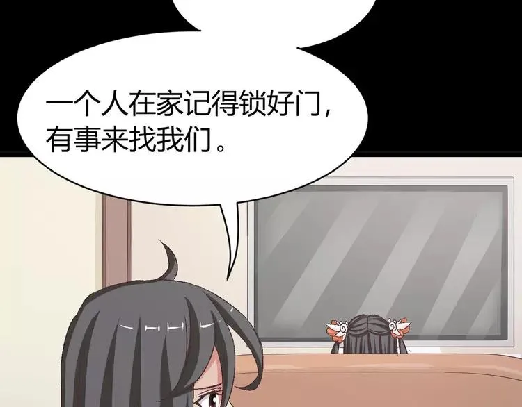 021 独爱（上） 第12页