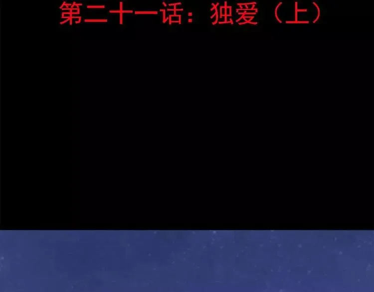 021 独爱（上） 第38页