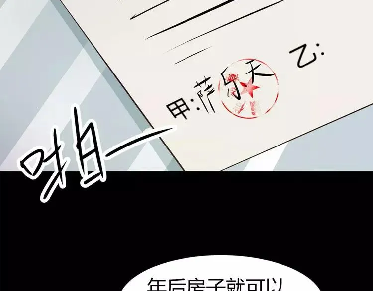 021 独爱（上） 第42页