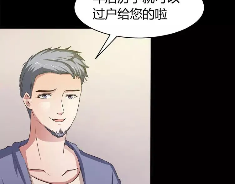 021 独爱（上） 第43页
