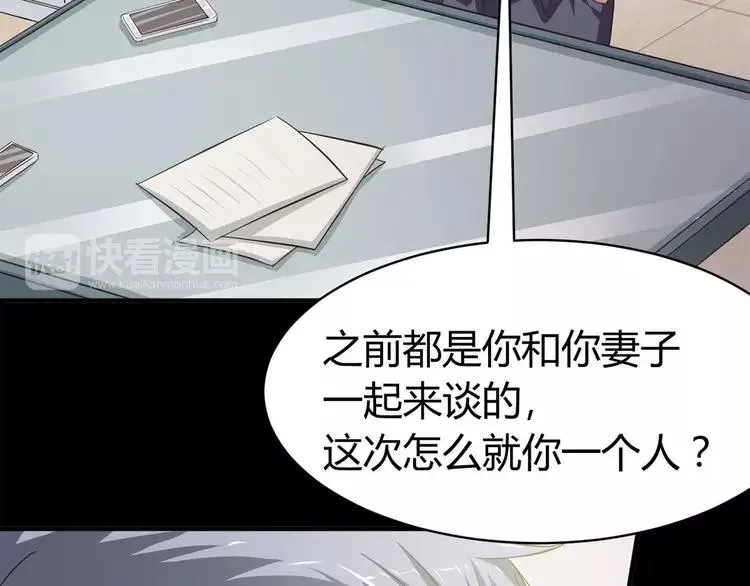 021 独爱（上） 第46页