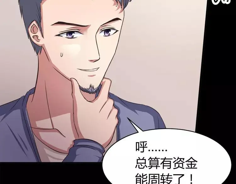 021 独爱（上） 第51页