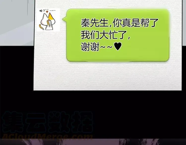 021 独爱（上） 第57页