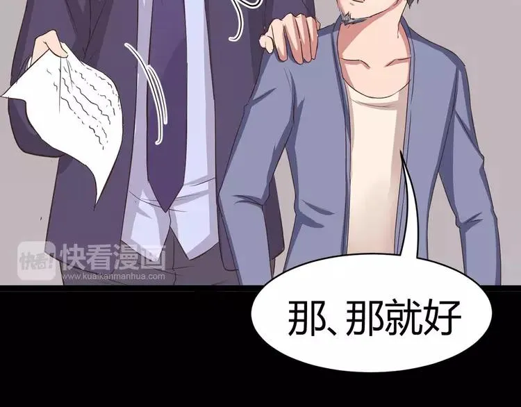 021 独爱（上） 第82页