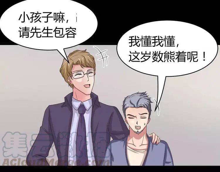 021 独爱（上） 第85页
