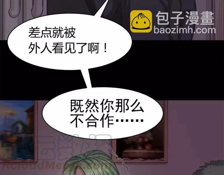 021 独爱（上） 第89页