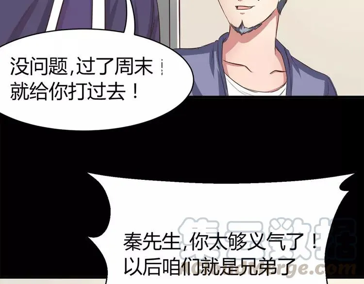 021 独爱（上） 第97页