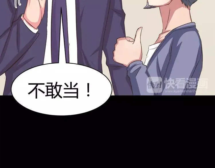 021 独爱（上） 第99页