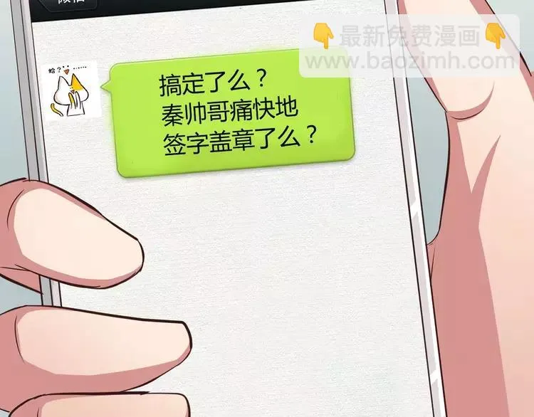 021 独爱（上） 第114页