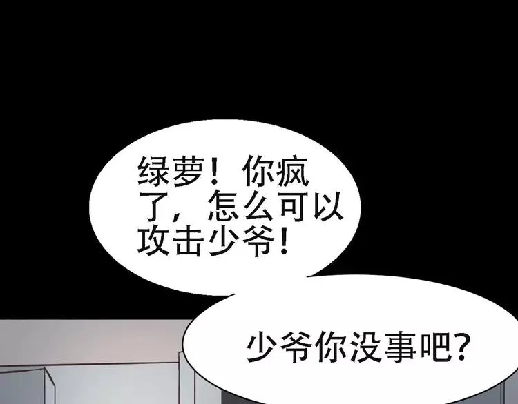 022 独爱（中） 第7页